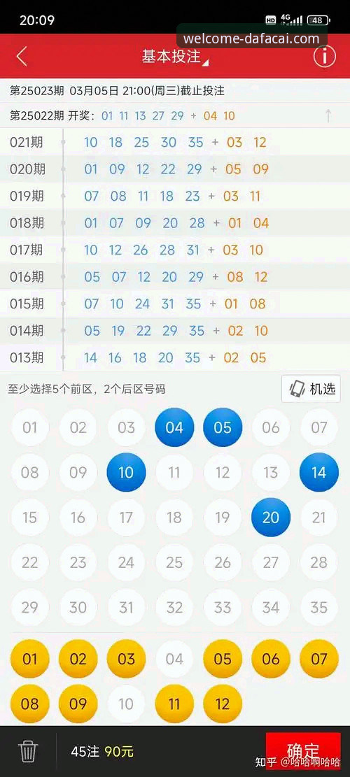 大发彩票app下载安装详解：开启数字娱乐新篇章