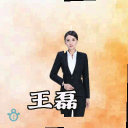 王磊