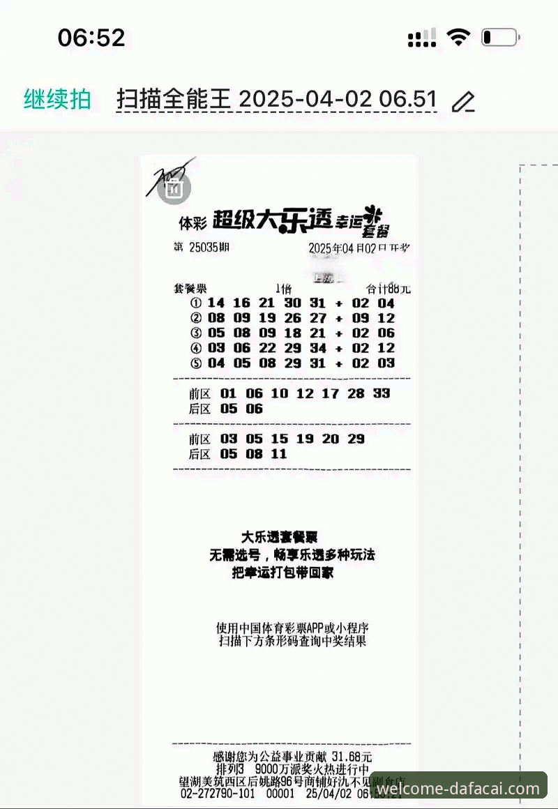 大发彩票官网新手指南：2026大发彩票手机客户端实用下载技巧
