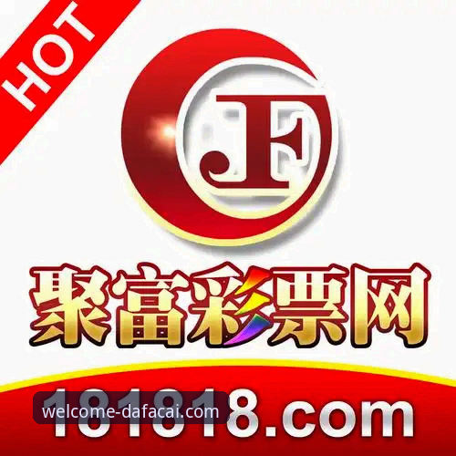 大发彩票下载地址 老用户亲测:大发彩票下载地址、注册与手机版使用心得,避开这些坑