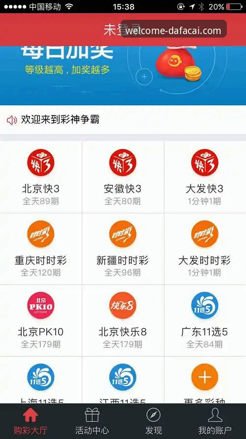 DFCP客服电话常见问题 大发彩票官网注册与客服咨询实用指南:DFCP客服电话常见问题全解析