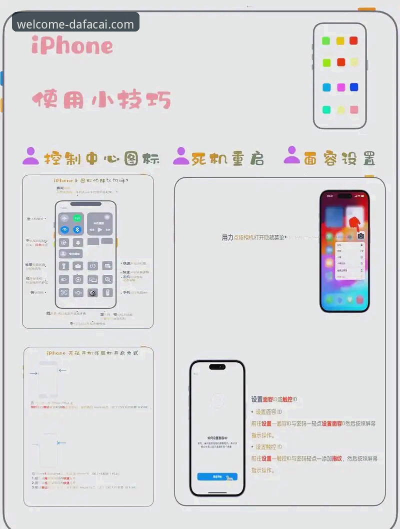 DFCP手机版必备 DFCP手机版必备操作指南:从下载到注册的完整教程