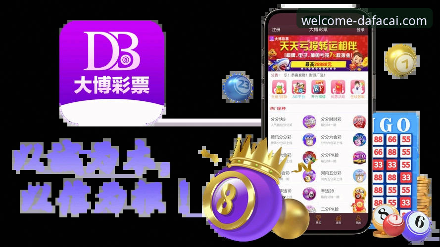 大发彩票更新2026最新版本 大发彩票更新2026最新版本全面上线,用户体验与功能升级引关注